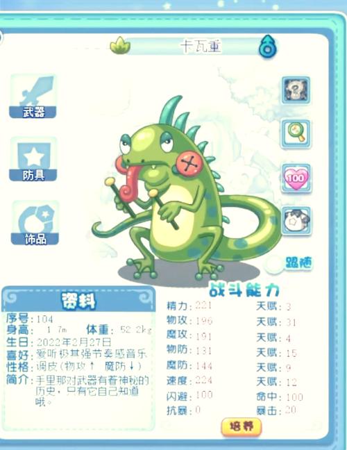 洛克王国鬼魅羚羊有慈悲为怀这招吗?