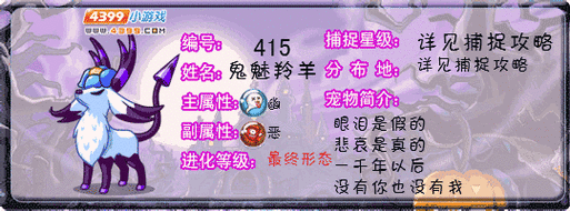 洛克王国多灵主怎么得