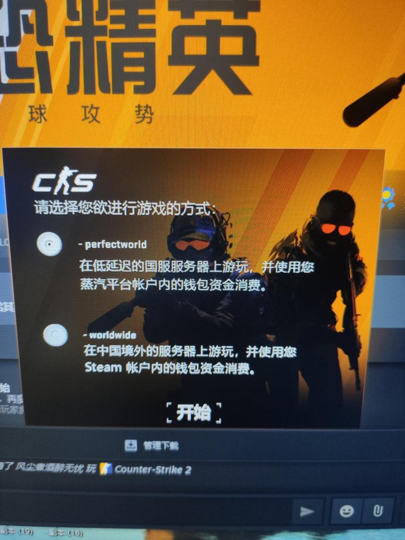 《csgo》国服启动器打不开国服启动器打不开方法
