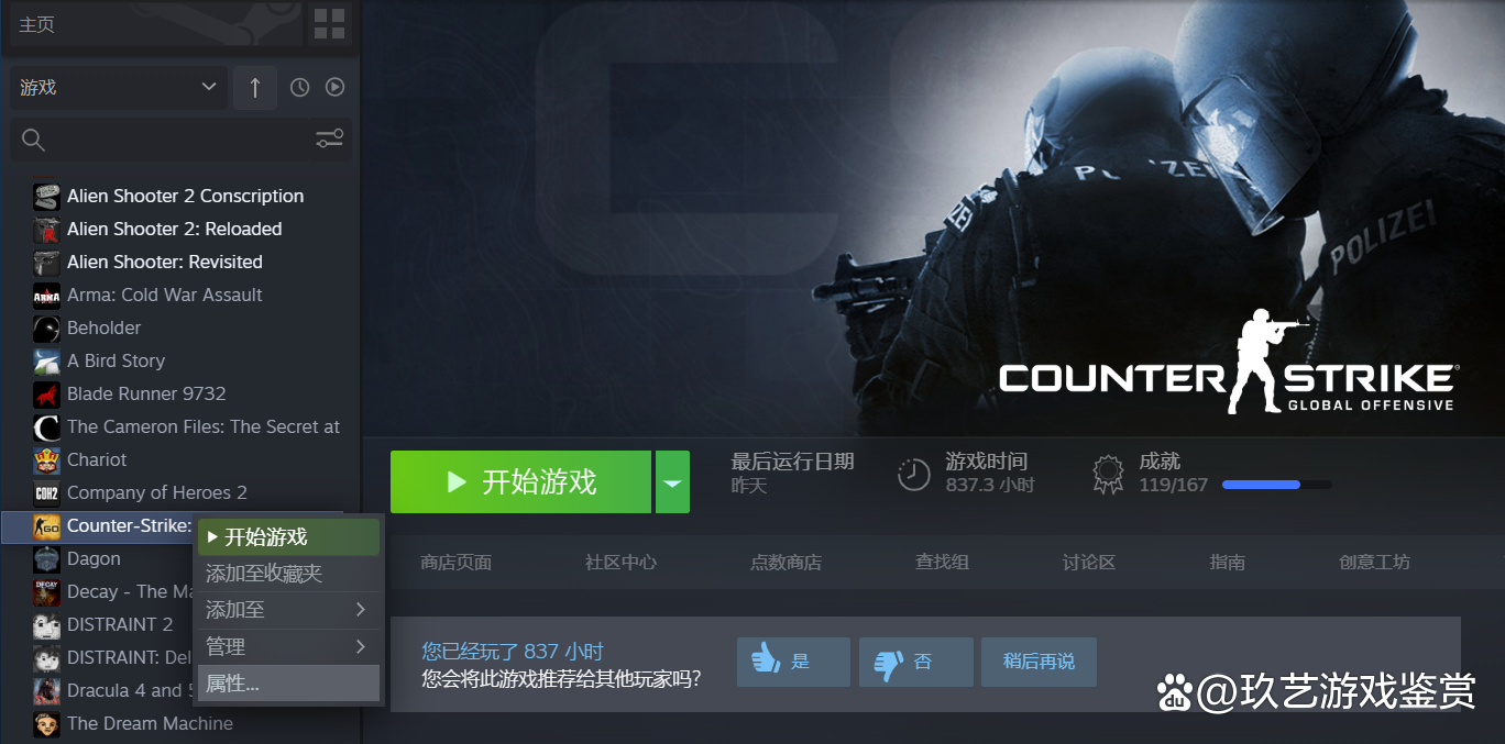 csgo没有使用国服启动器怎么解决-没有国服启动器解决方法