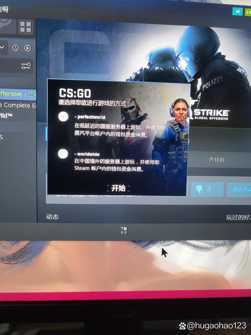 为什么显示没有使用国服启动器csgo