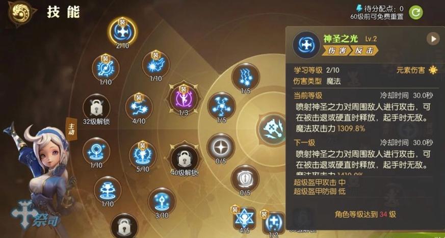 龙之谷2战士转职转什么好