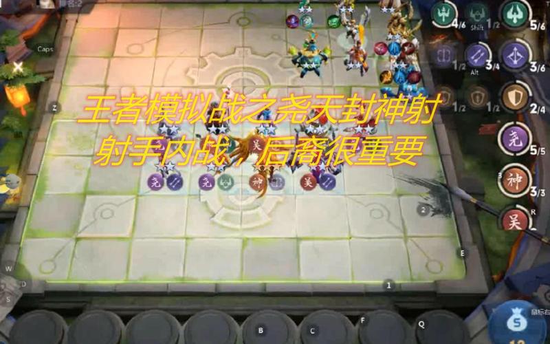 王者模拟战封神阵容怎么搭配