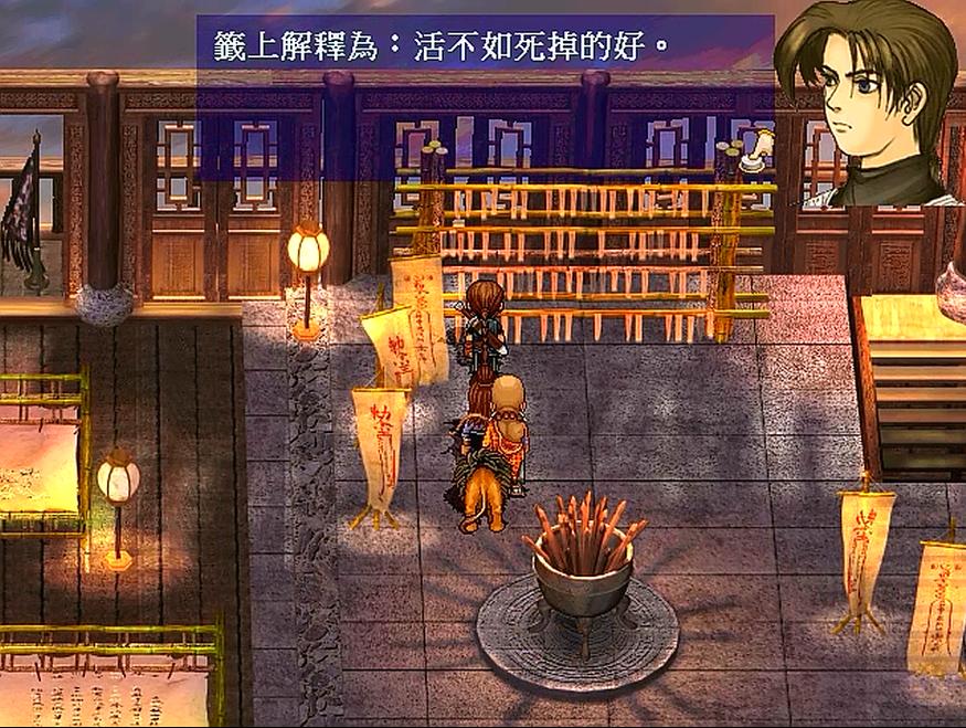 轩辕剑移植安卓的版本