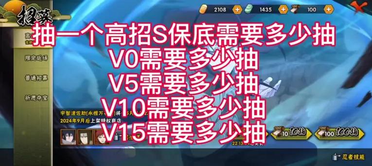 火影忍者手游s忍者需要多少抽