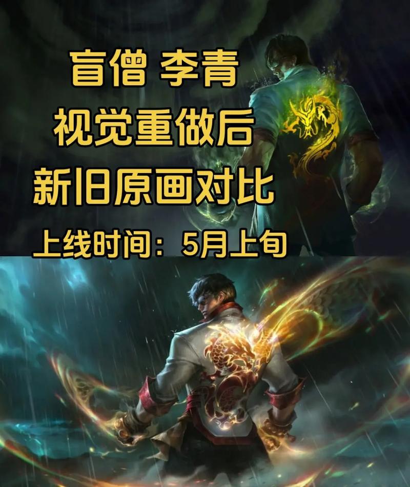 盲僧有新连招