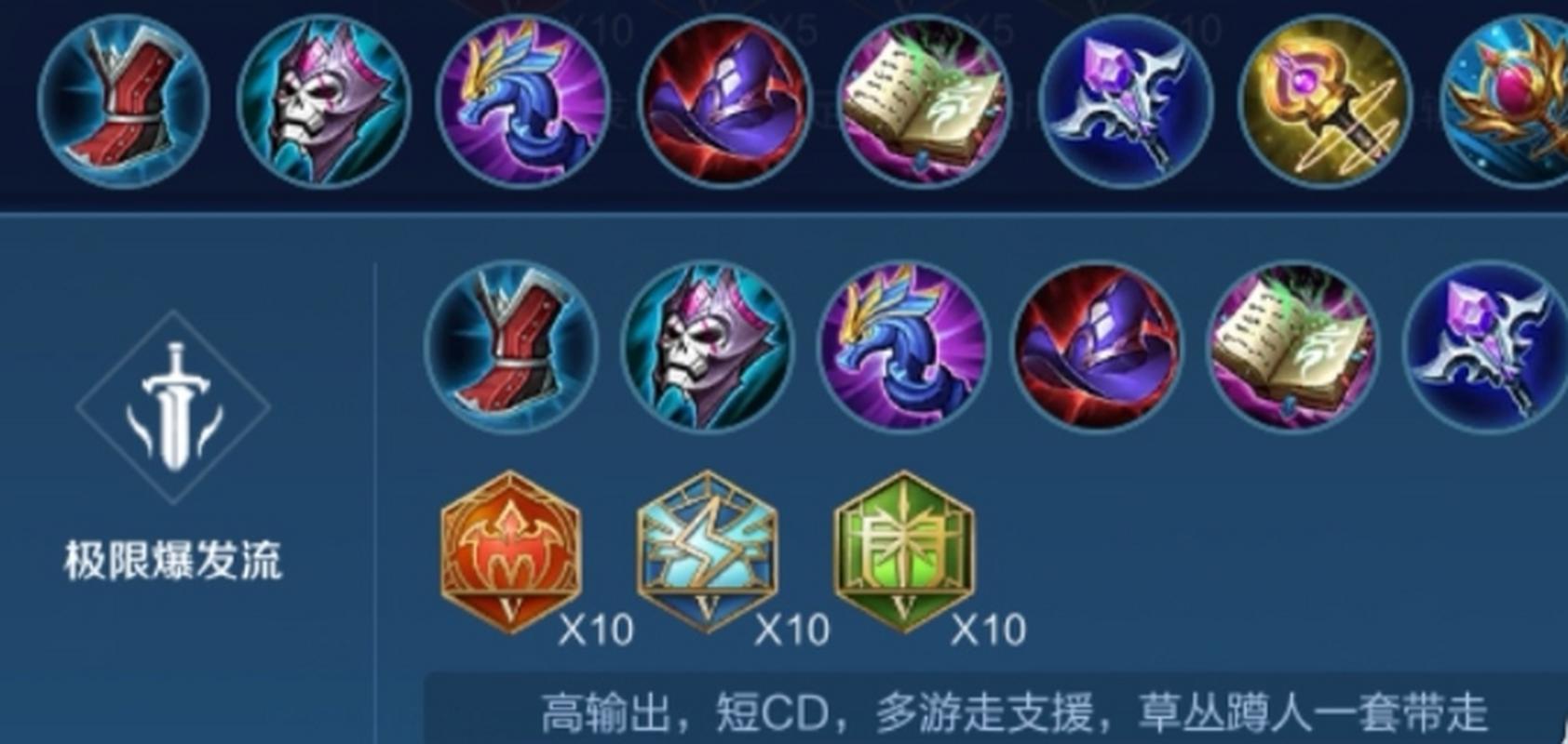 王者荣耀—安琪拉的出装和铭文搭配最强攻略