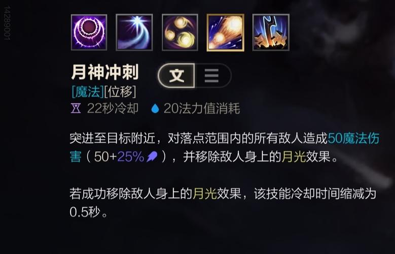 LOL皎月女神重做技能加点攻略