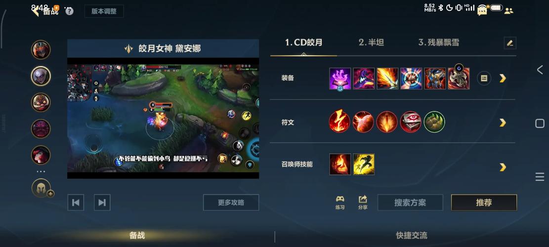 英雄联盟皎月女神怎么玩