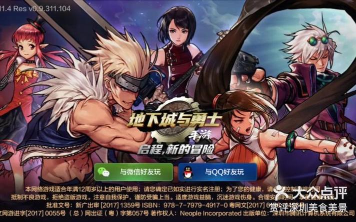 地下城与勇士占用内存过高-玩地下城内存占用过高怎么办