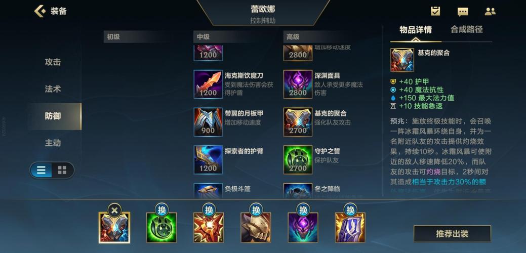 英雄联盟手游曙光女神技能怎么点
