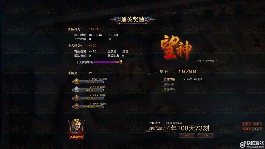 斗战神——拳猴玩家分享加点心得