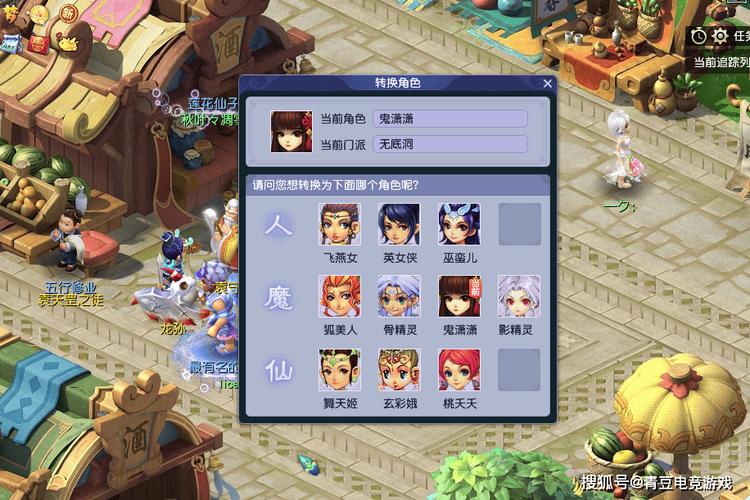 梦幻西游:转换门派流程和注意事项,助你少走弯路