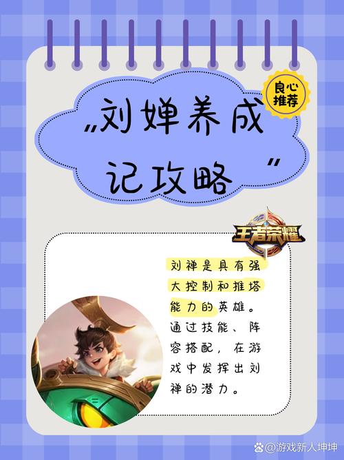 刘禅偷塔怎么出装