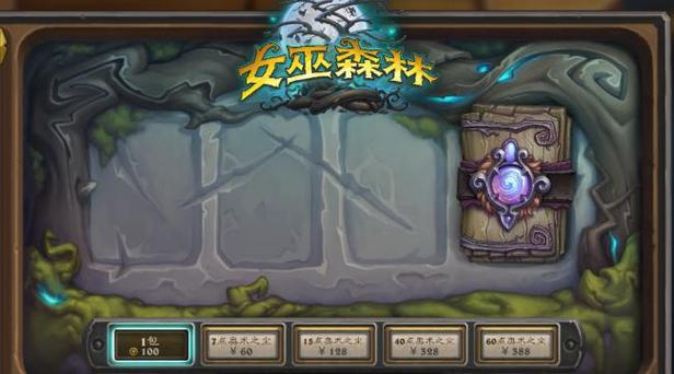 炉石传说狂野模式怎么解锁-炉石传说游戏攻略推荐