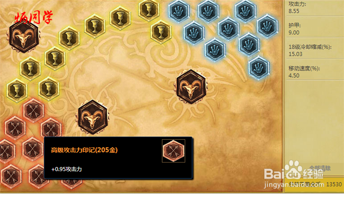 lol战争之影第3季天赋