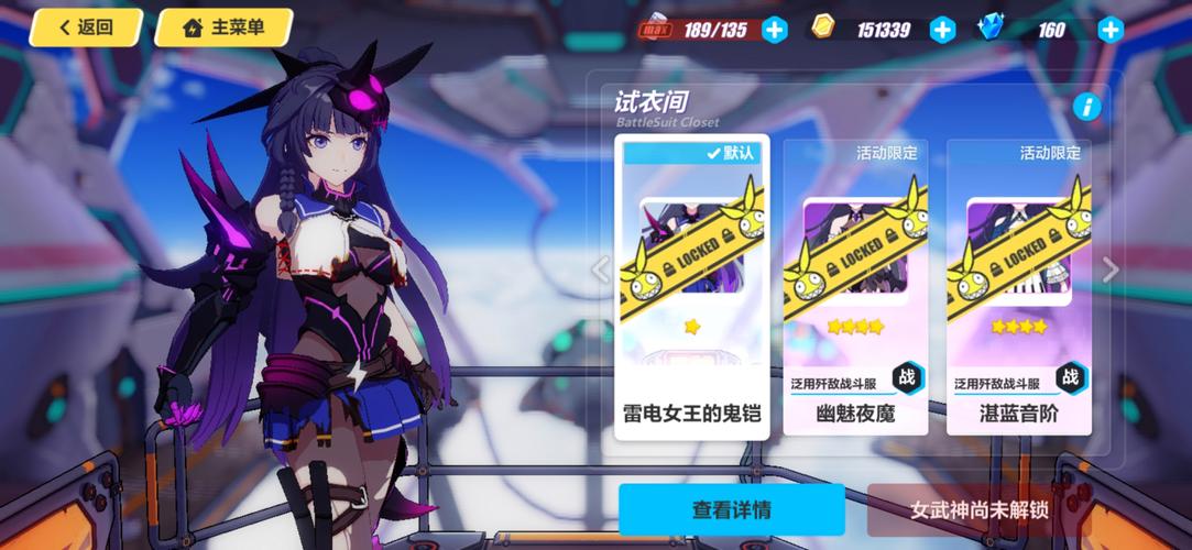 崩坏3自选s女武神福石怎么选