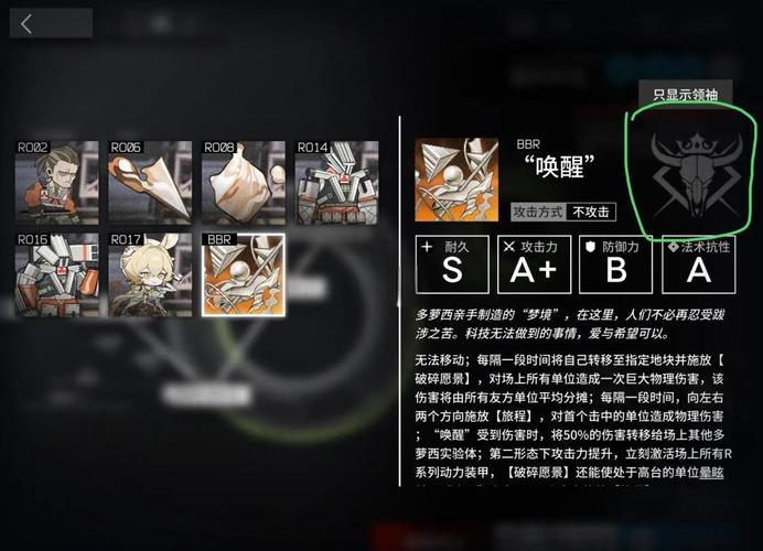 明日方舟黑键精二所需材料全解析