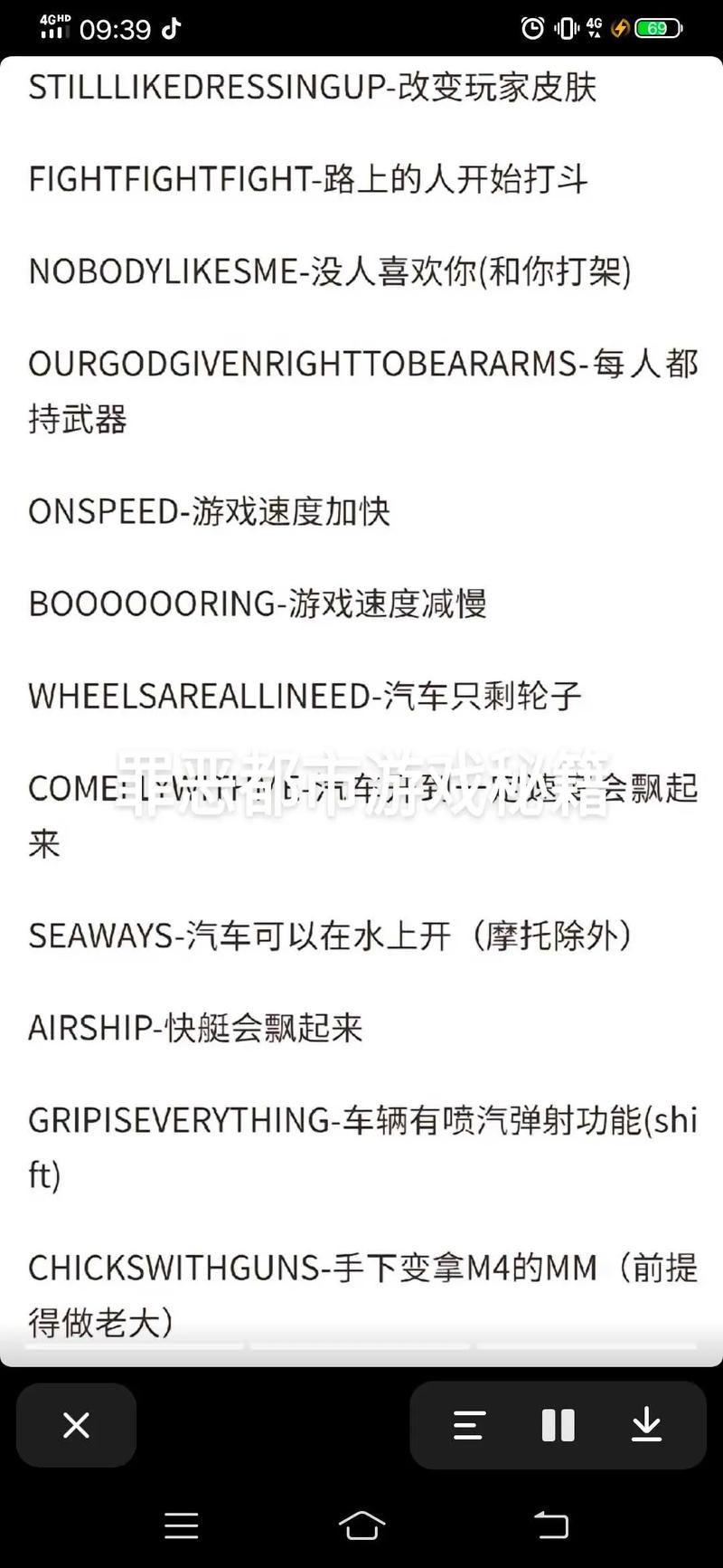 侠盗飞车4罪恶都市,那个直升机炸楼咋玩呀,或者怎样跳过那个任务...