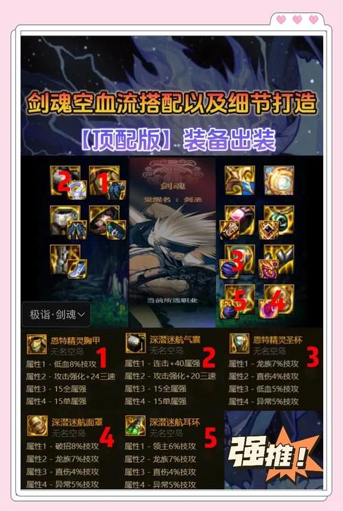 LOL封魔剑魂永恩的极致输出出装策略
