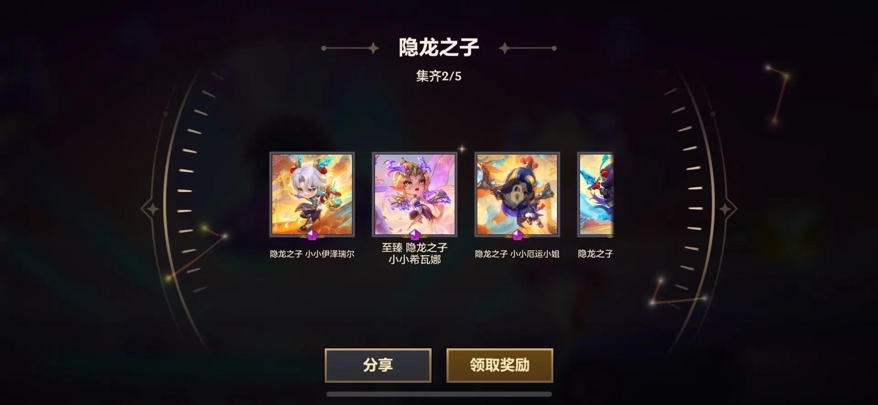 金铲铲之战至臻龙女保底多少钱,希瓦娜肉成条形码清屏技巧