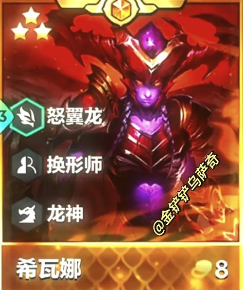金铲铲之战至臻龙女保底费用介绍,金铲铲无敌龙女碰火输出