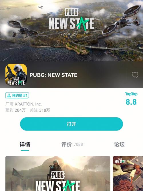 绝地求生世界服怎么下载
