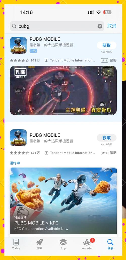 如何下载绝地求生世界服