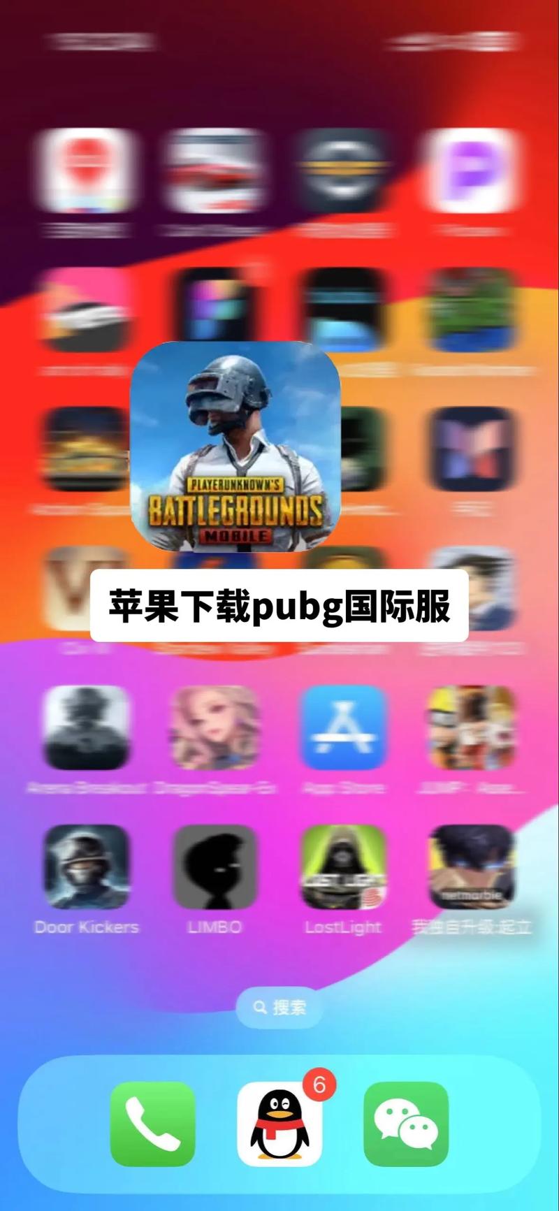pupg世界服怎么下载