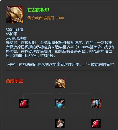 英雄联盟披甲龙龟怎么出装