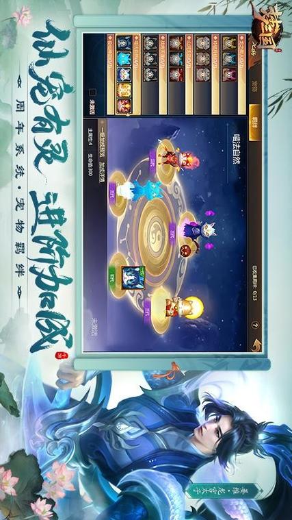 勺子梦三国手游