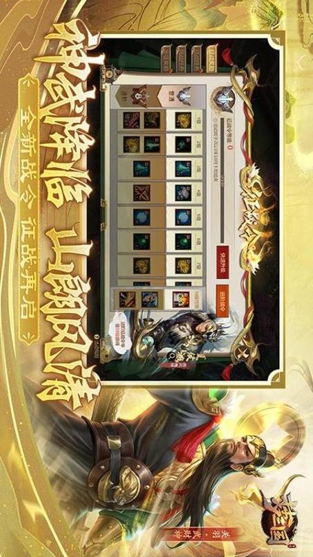 梦三国魅族版安卓游戏官方下载