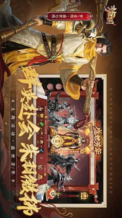 梦三国手游三国志大战在哪