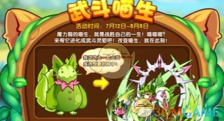 洛克王国阿布怎么超进化