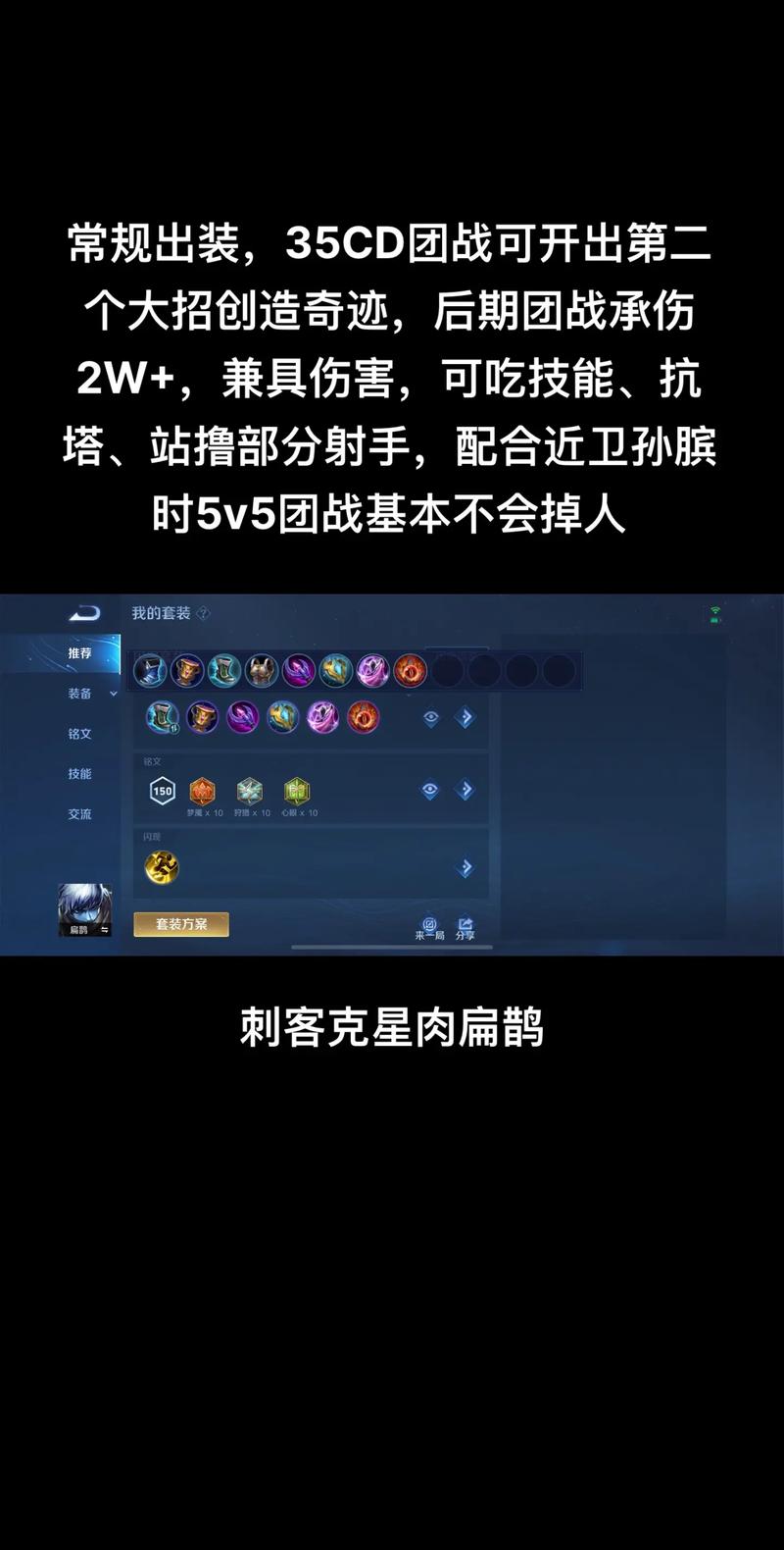 王者荣耀扁鹊最强出装搭配攻略[图]-手游攻略-游戏鸟手游网
