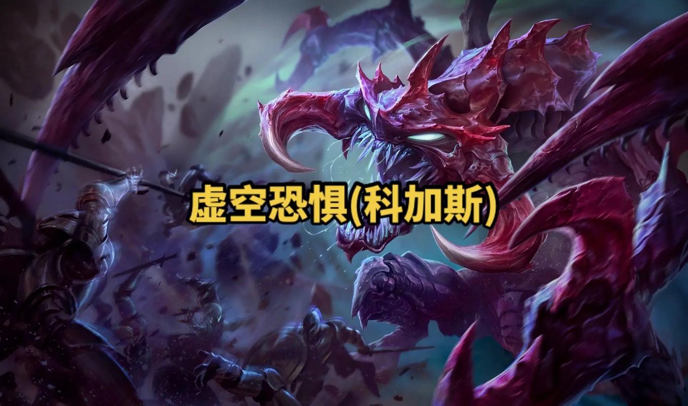 虚空恐惧科加斯台词