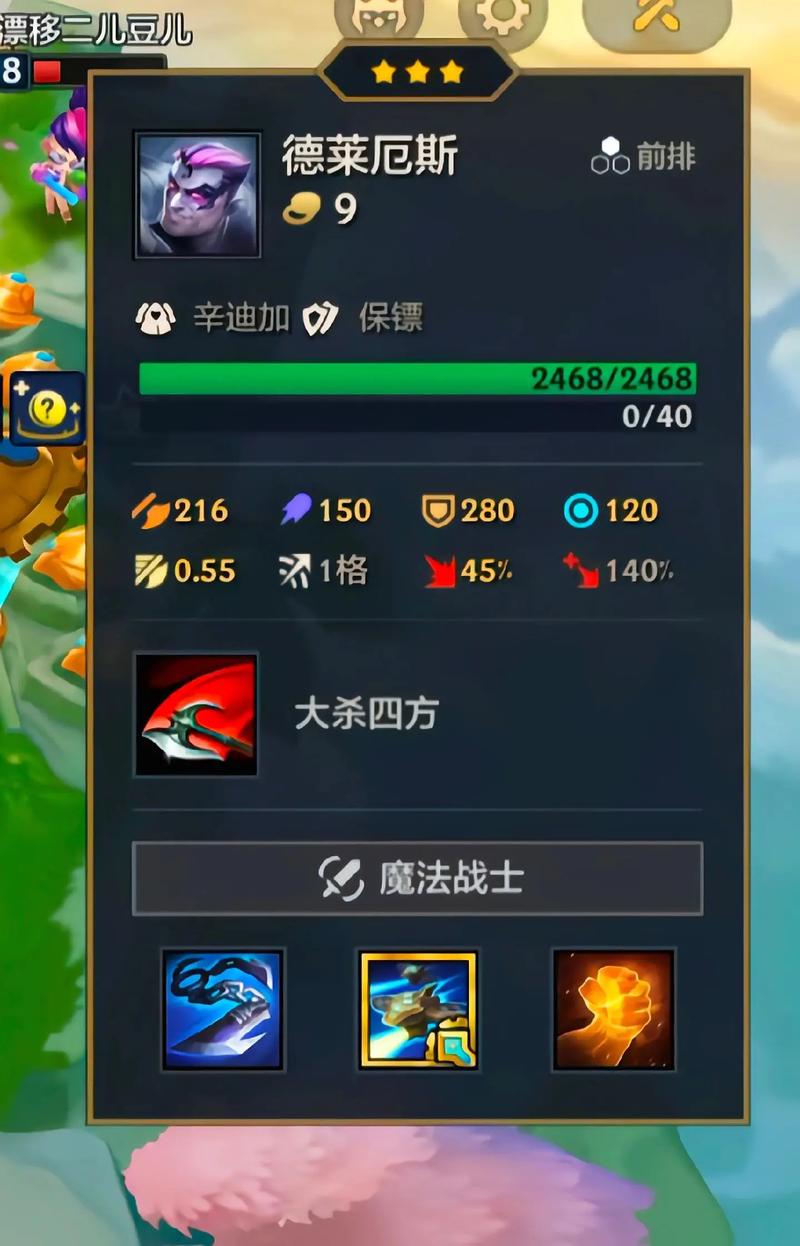 《金铲铲之战》诺克萨斯之手装备攻略