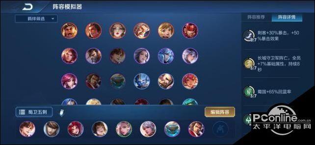 王者荣耀三国棋怎么玩