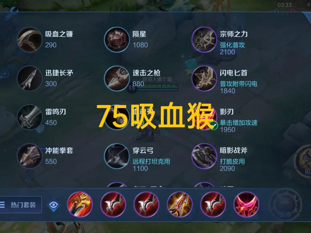 王者荣耀孙悟空10000暴击出装是什么?