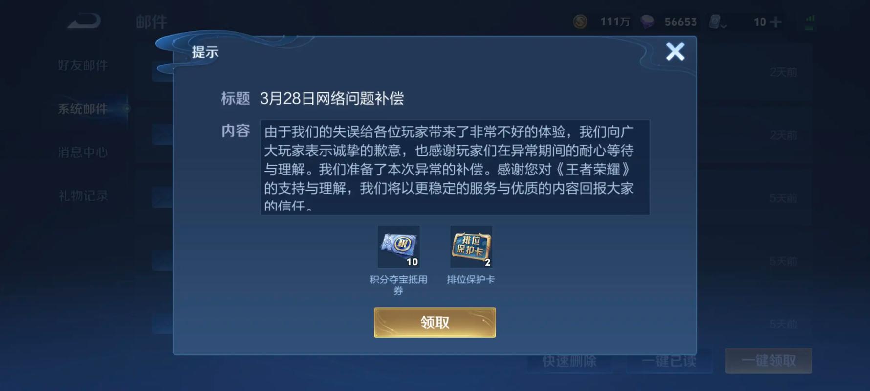 王者荣耀经验补偿机制介绍