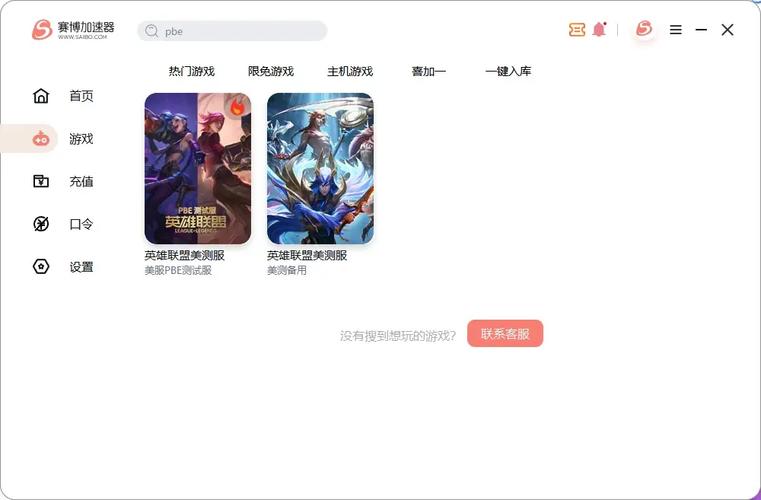 《英雄联盟》美服延迟多少,英雄联盟美服用什么加速器?