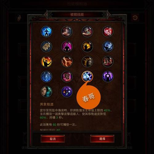 《暗黑破坏神:不朽》:6大职业中,法师PVP的技能解析和出装推荐