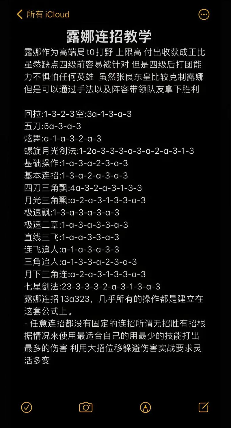 王者荣耀老版露娜怎么玩?技能连招详解!