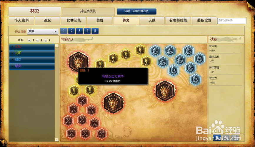 LOL英雄联盟大乱斗河流之王塔姆怎么玩