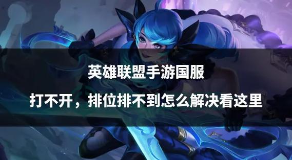 LOL手游公测各类福利白送如今又送改名卡?玩家直呼真香