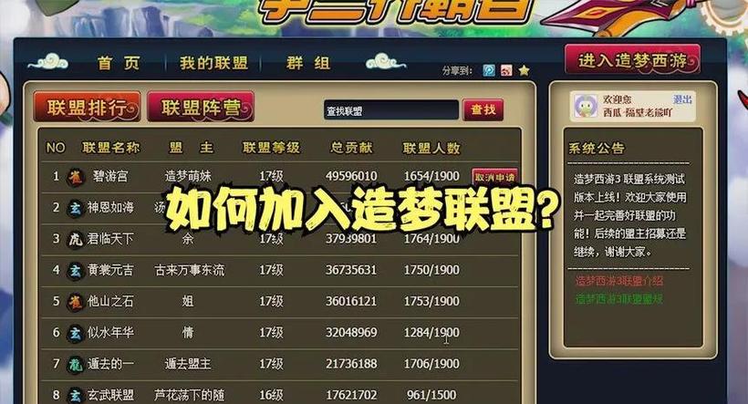 我想问问造梦西游3宠物怎么领悟技能