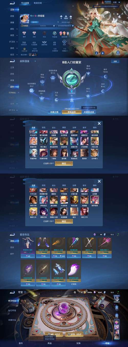 王者荣耀明世隐吟游魔法费用一览