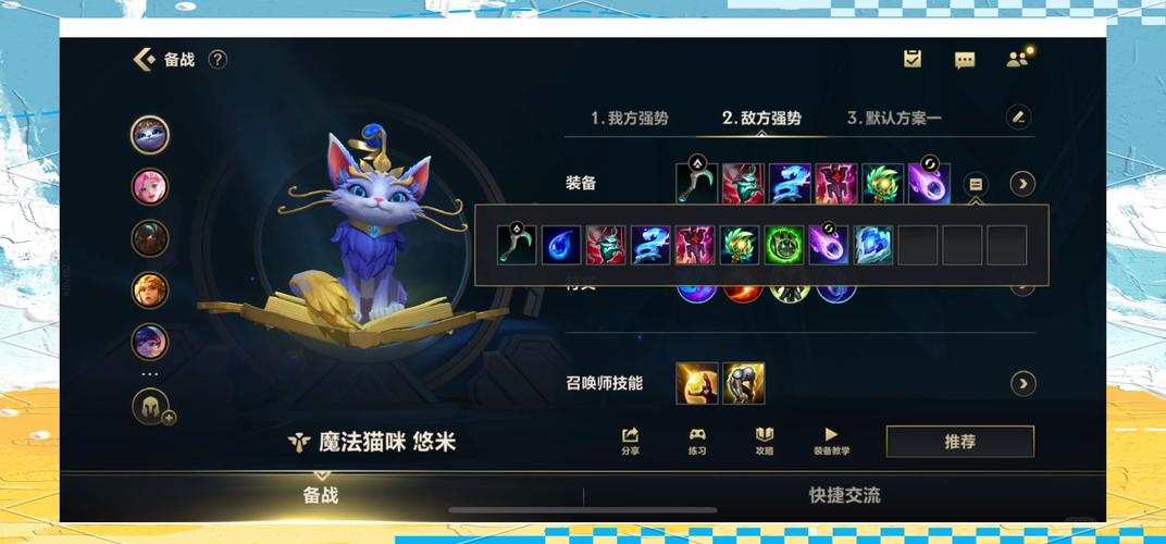英雄联盟无限火力魔法猫咪怎么出装_英雄联盟无限火力魔法猫咪出装攻略...