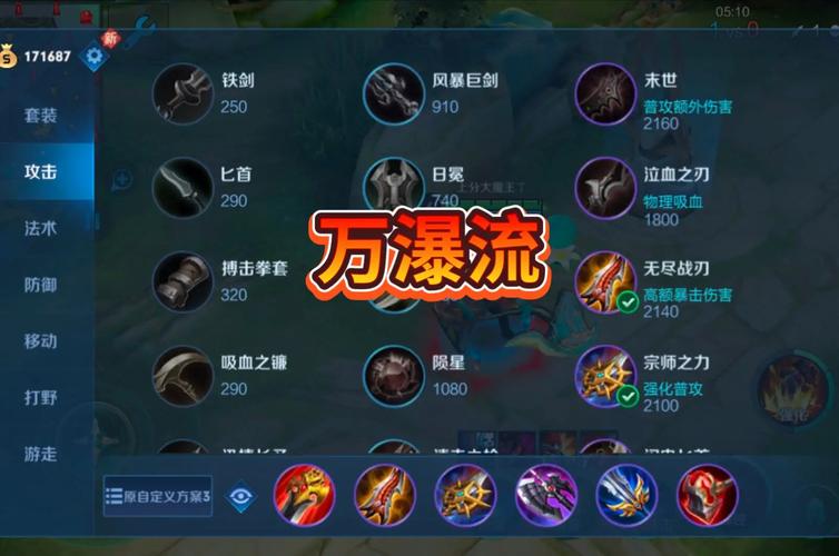 王者荣耀典韦最强出装是什么?效果如何?