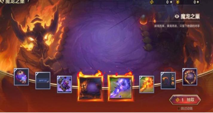 金铲铲魔龙之巢怎么样